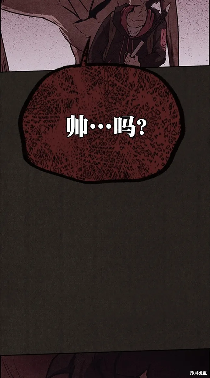 第95话 第7页