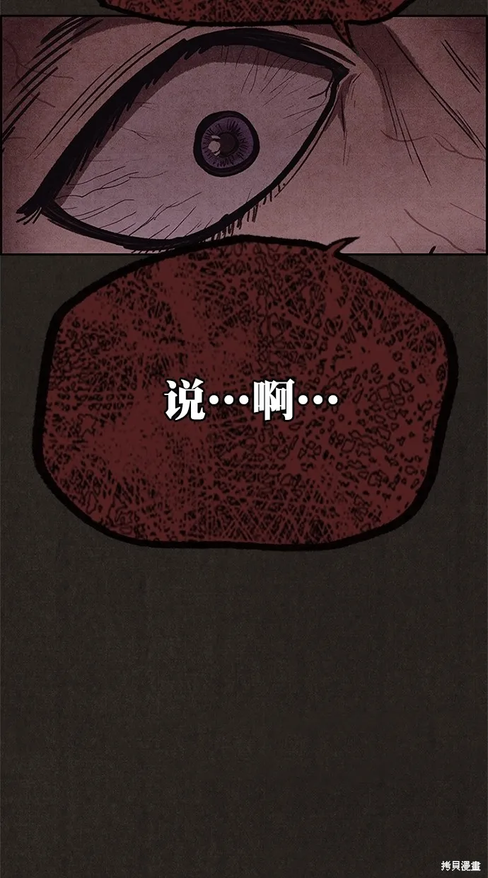 第95话 第11页