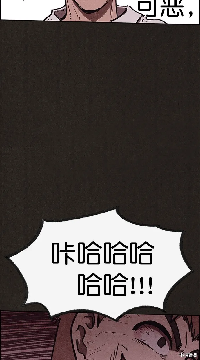 第95话 第43页