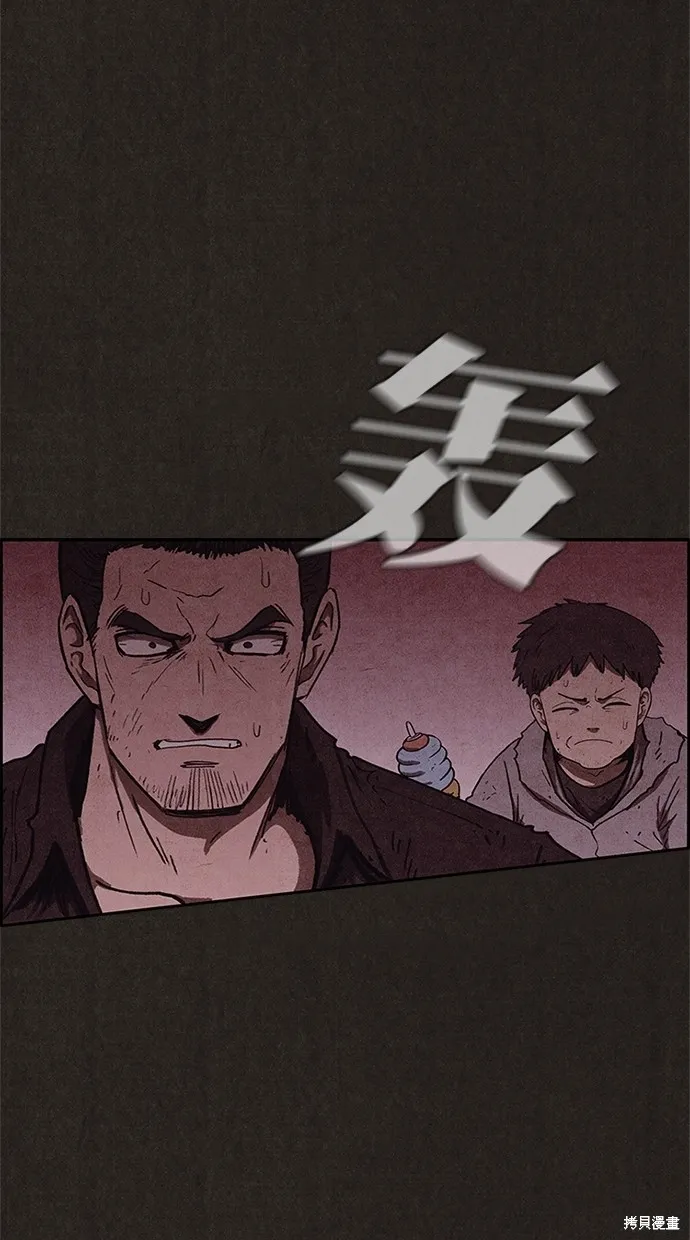 第95话 第50页