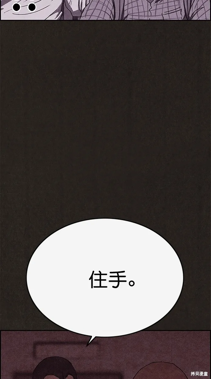 第95话 第67页