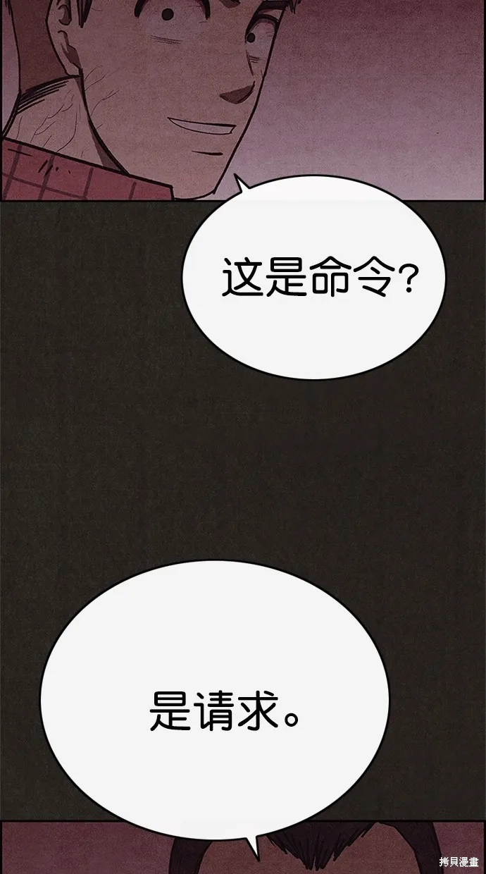第95话 第69页