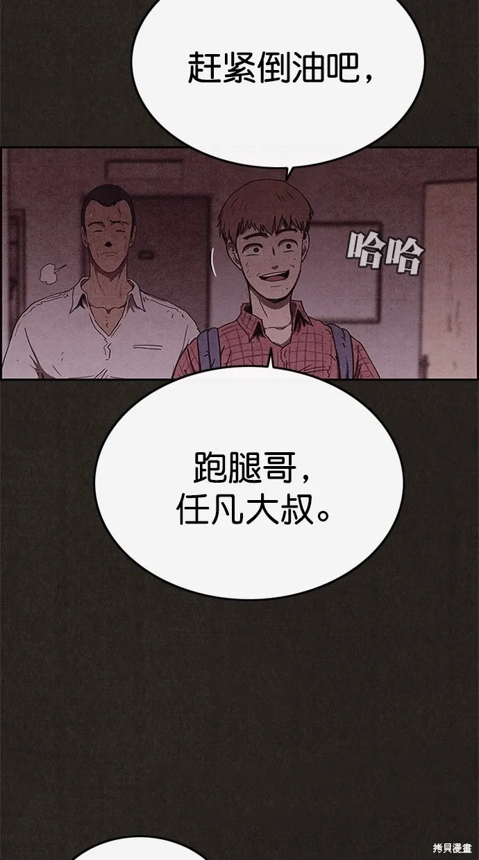 第95话 第75页