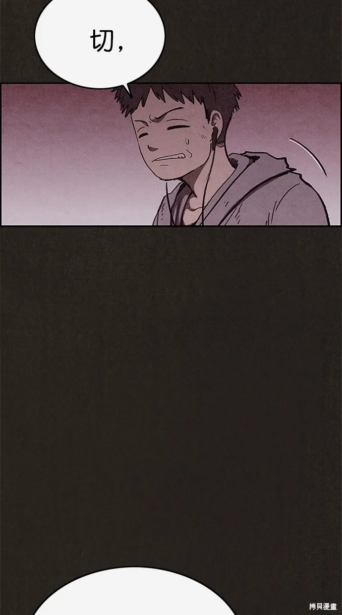 第95话 第76页
