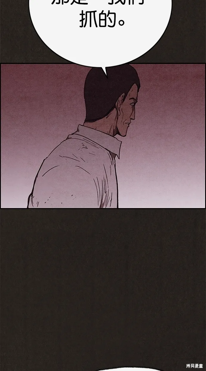 第95话 第80页