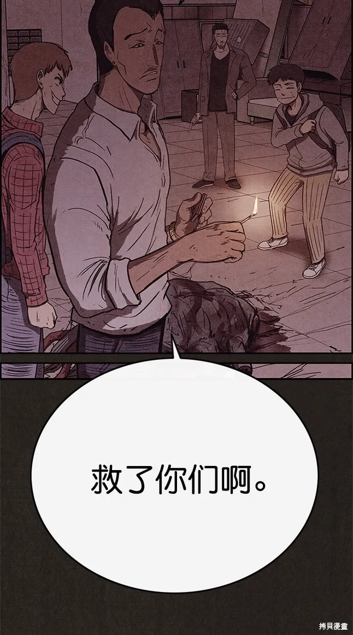 第95话 第84页