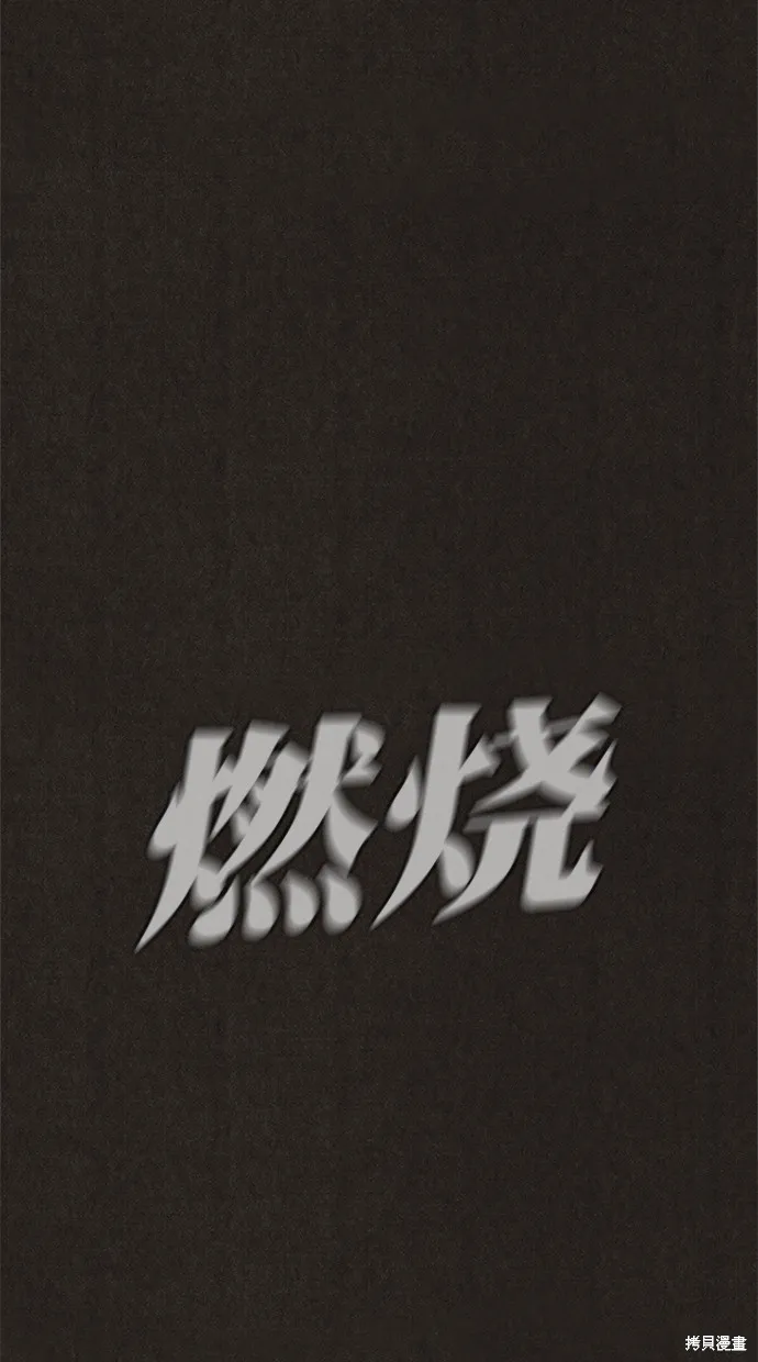 第95话 第85页