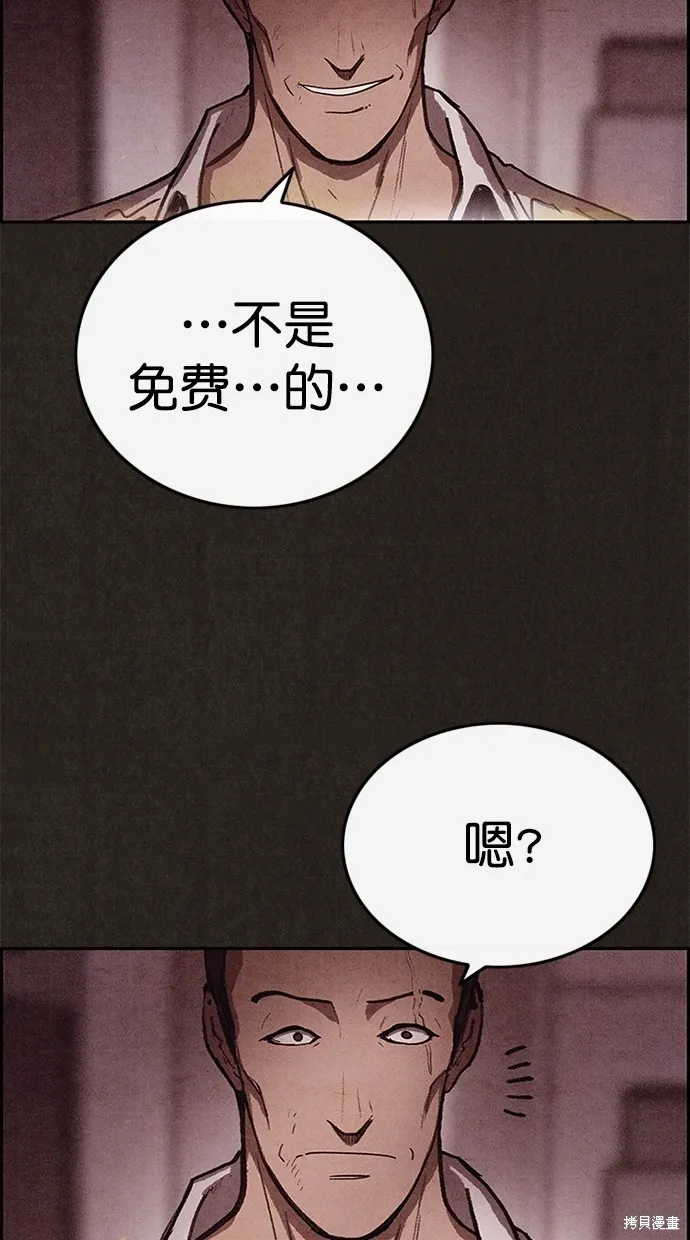 第95话 第90页