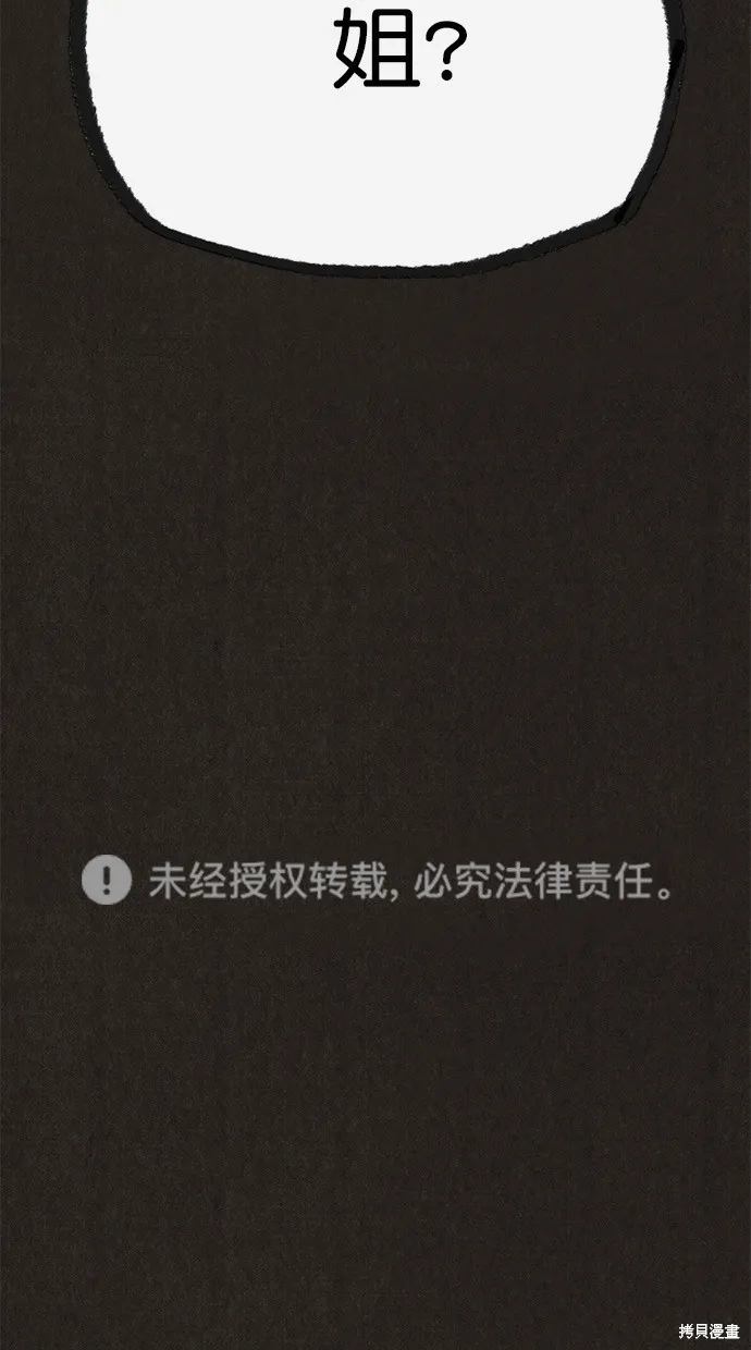 第95话 第98页
