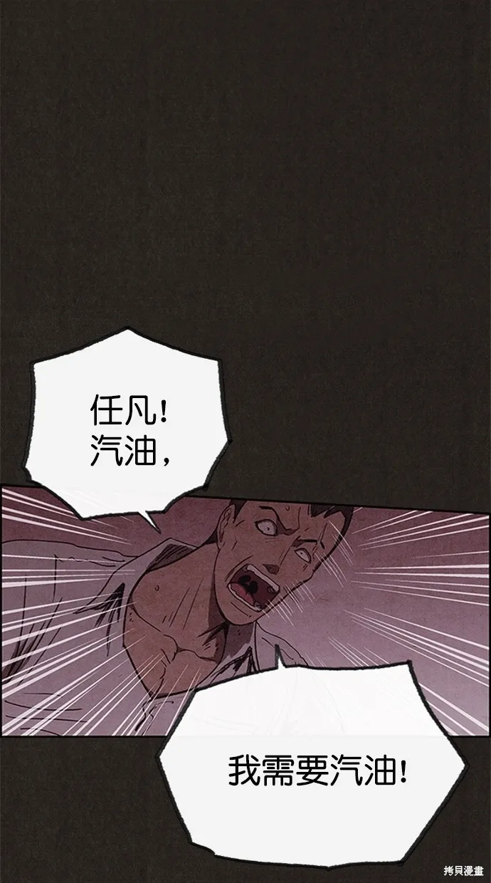 第94话 第2页