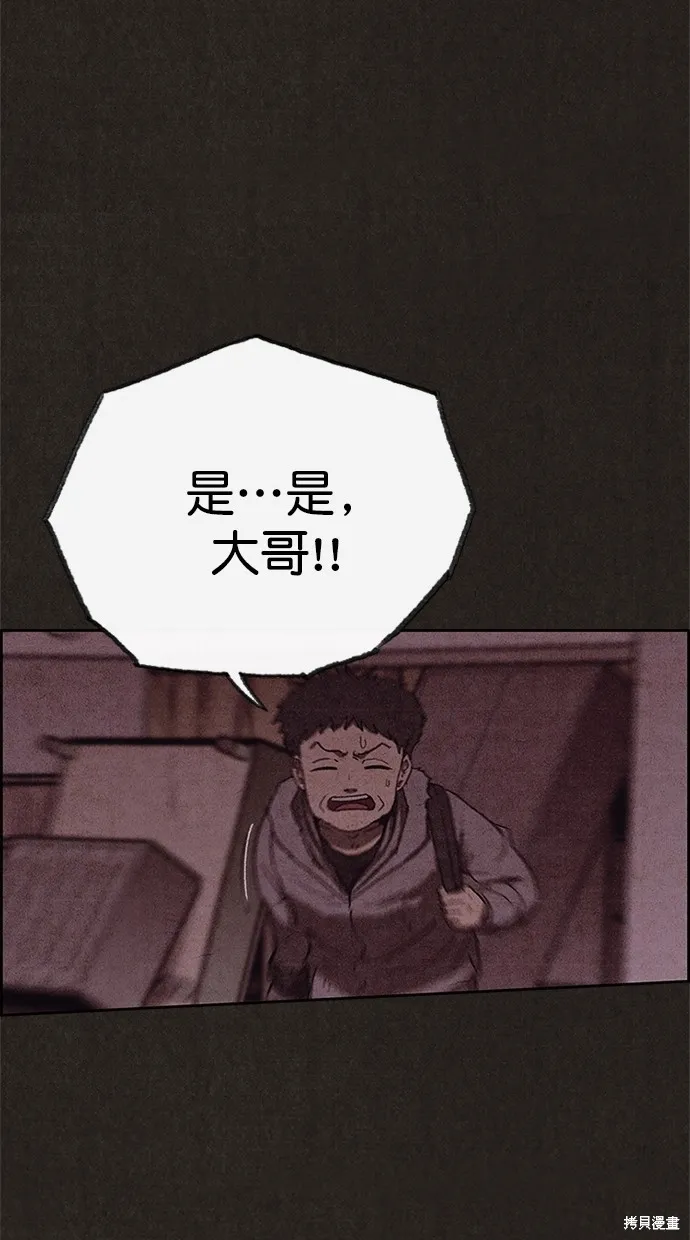第94话 第3页