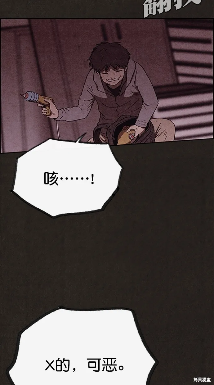 第94话 第9页