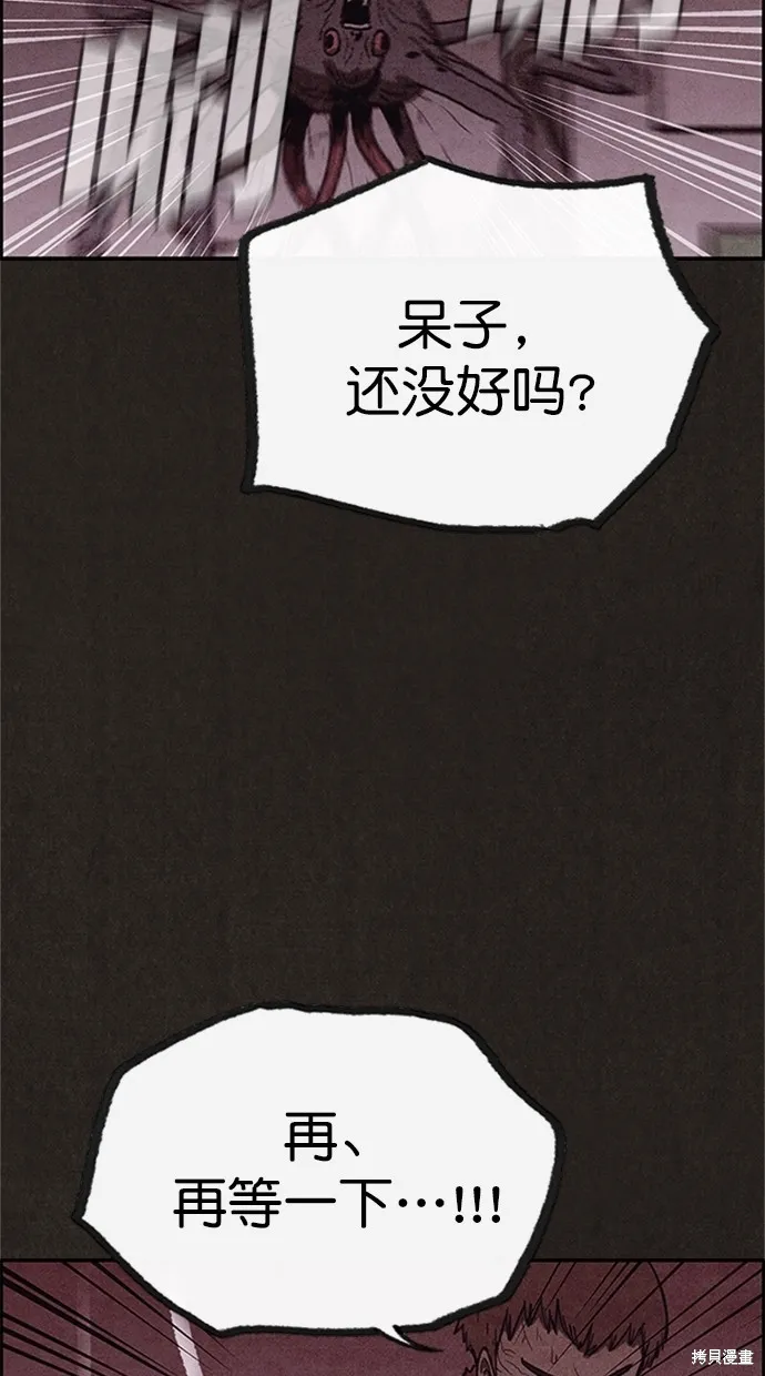第94话 第11页