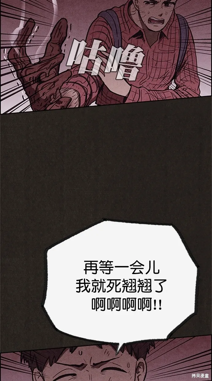 第94话 第12页