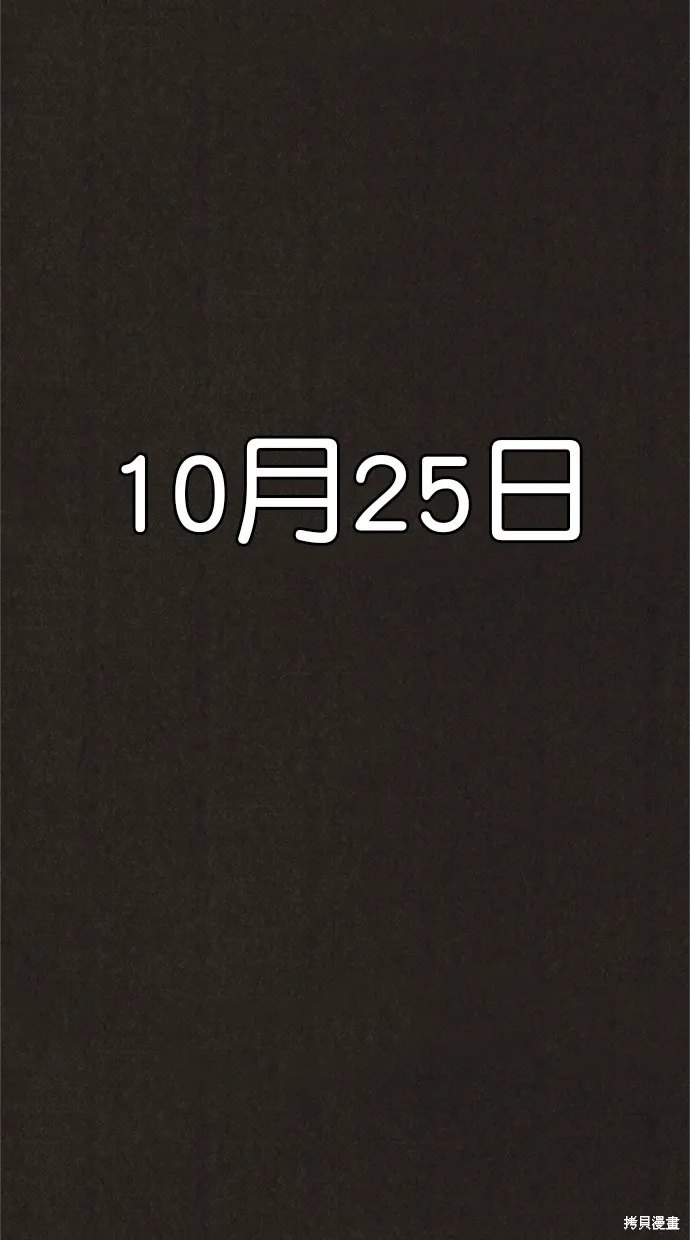 第94话 第20页