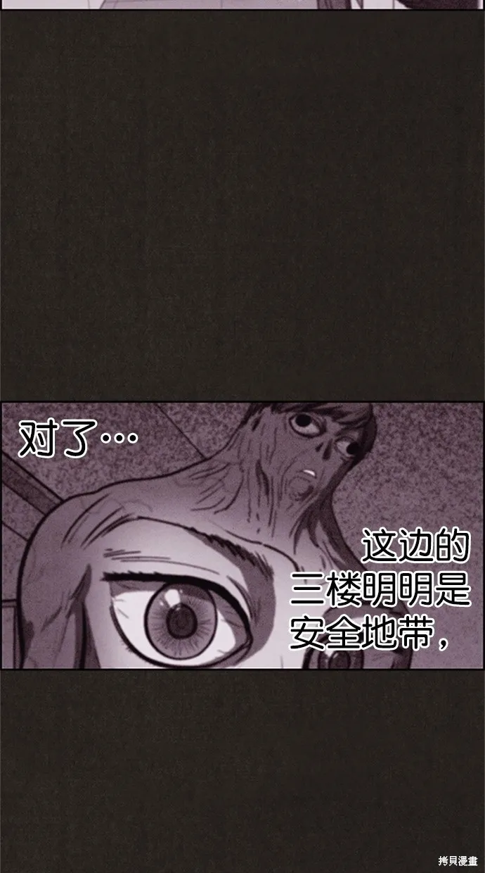 第94话 第74页