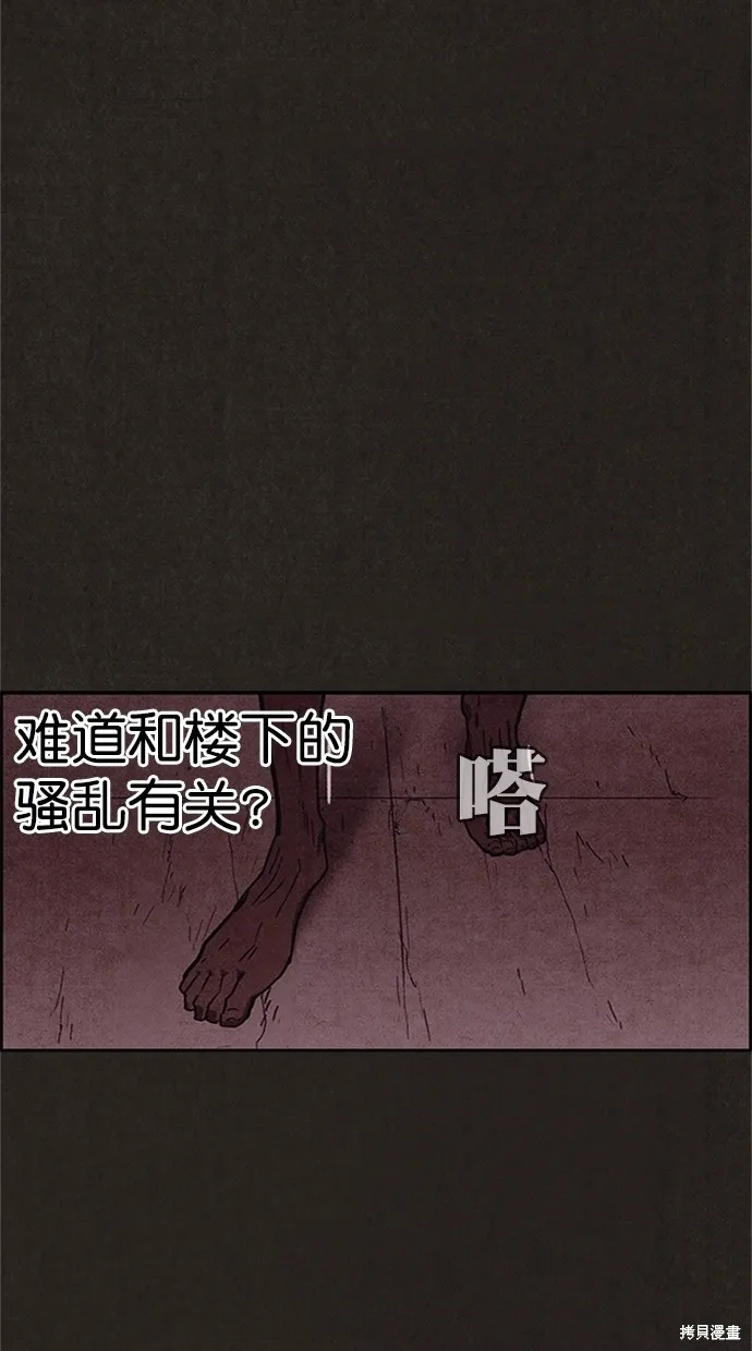 第94话 第76页