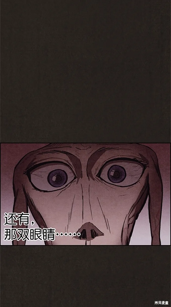 第94话 第77页