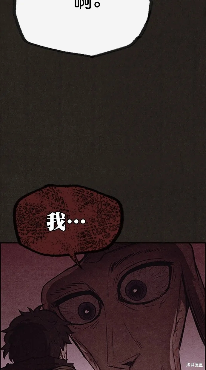 第94话 第81页
