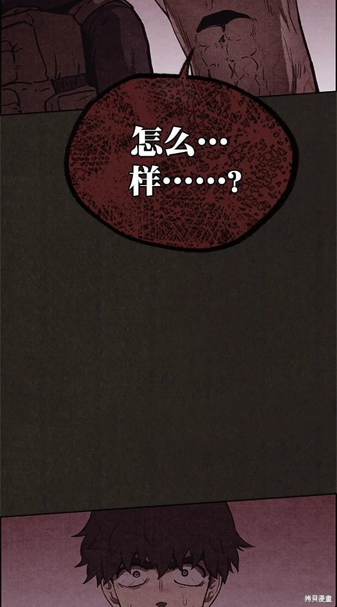 第94话 第82页