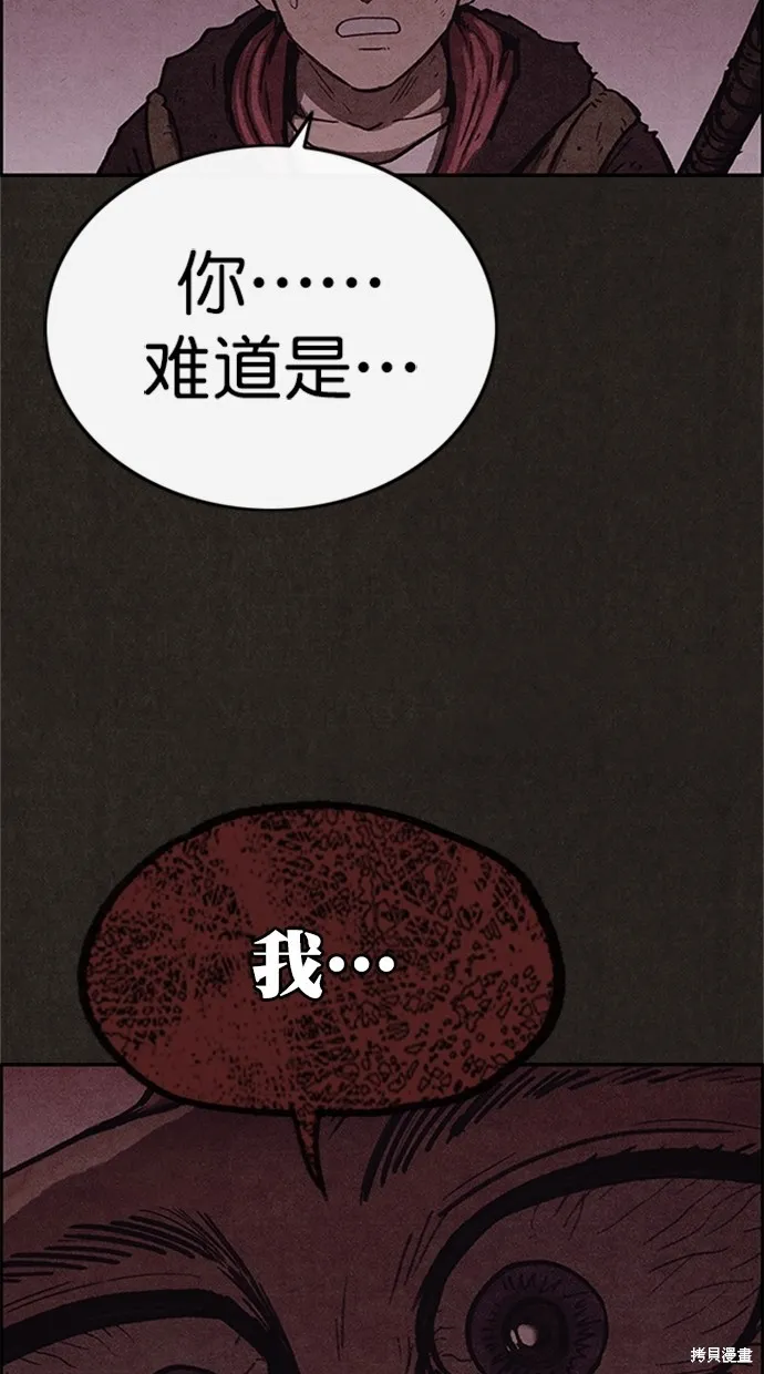 第94话 第83页