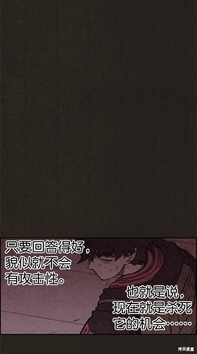 第94话 第98页