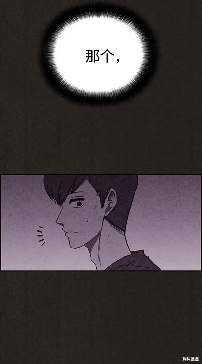第94话 第100页