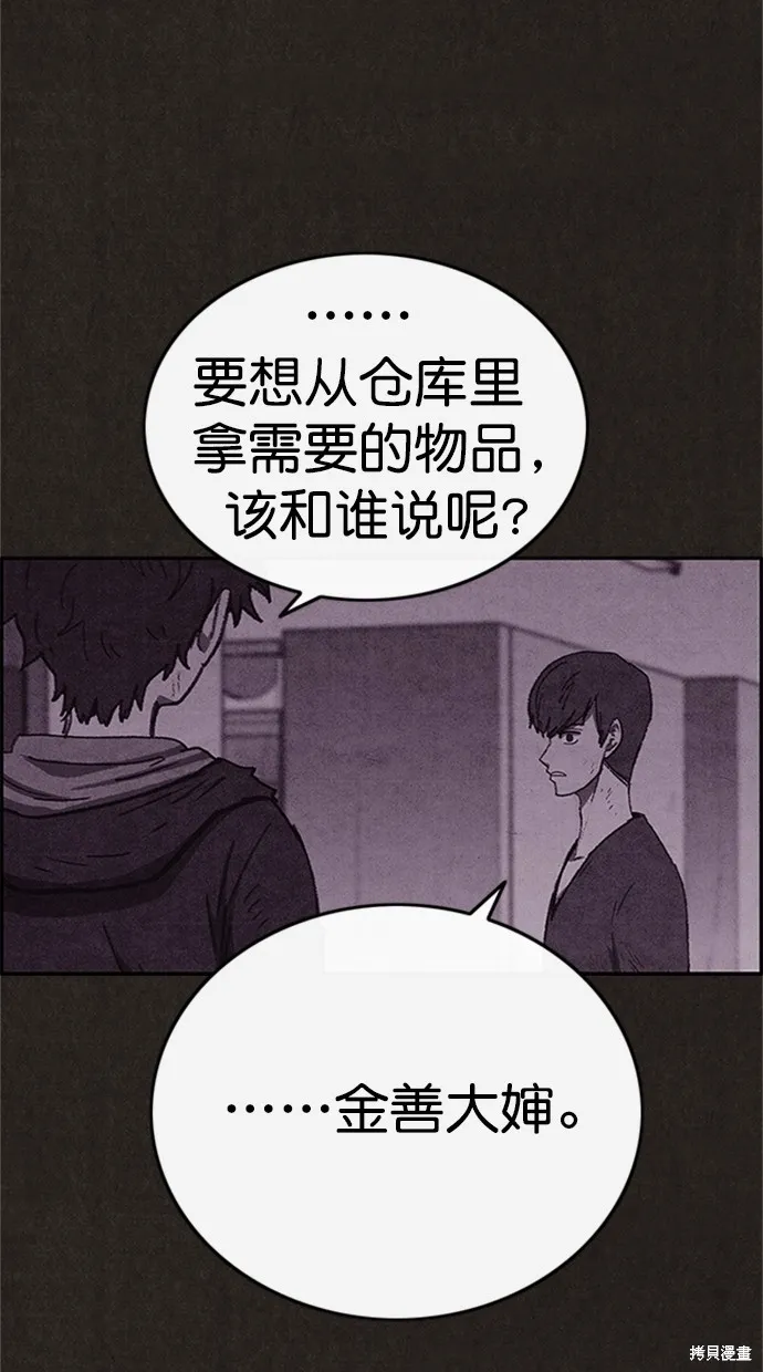 第94话 第101页