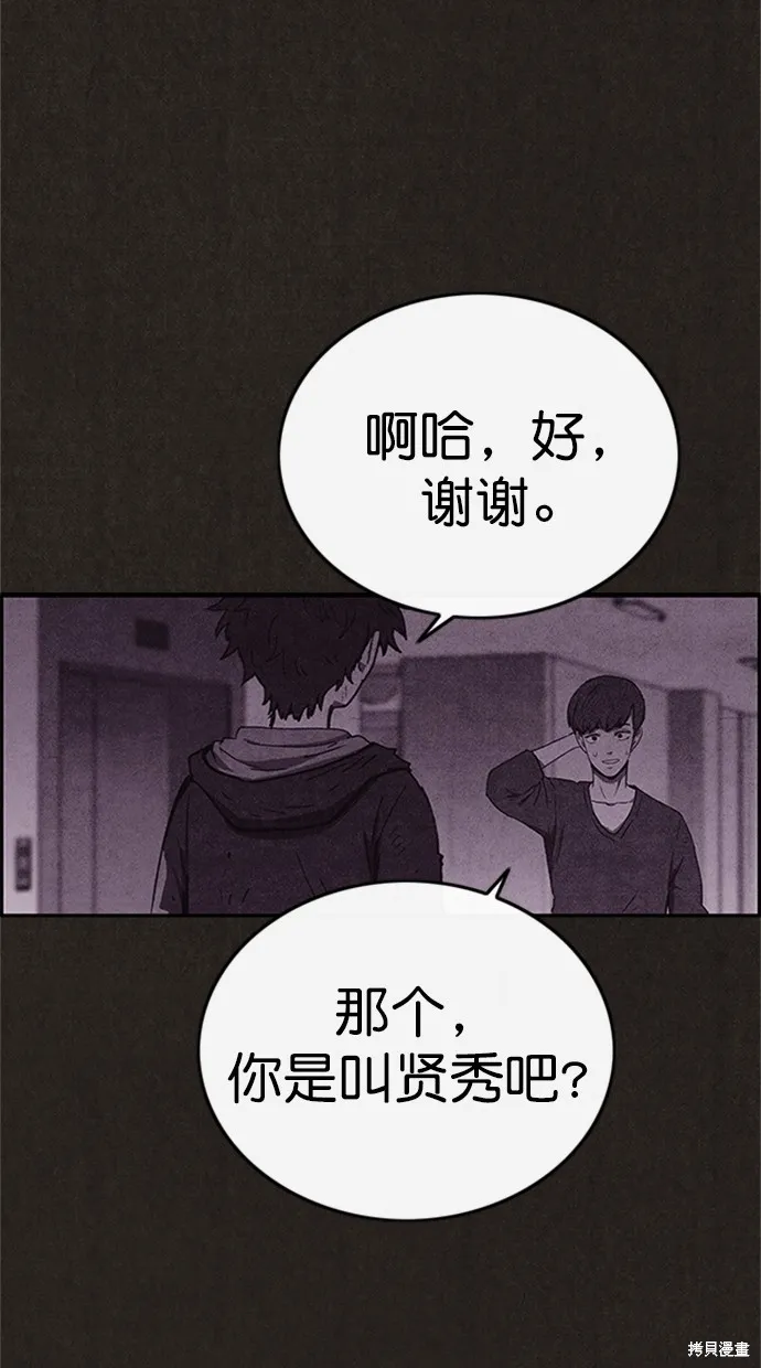 第94话 第102页