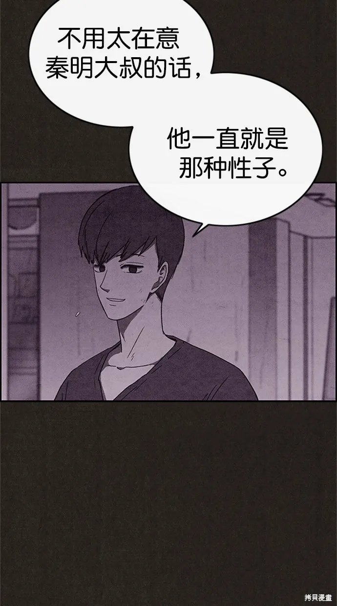 第94话 第104页