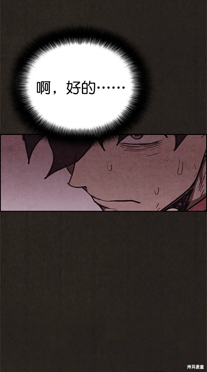 第94话 第105页