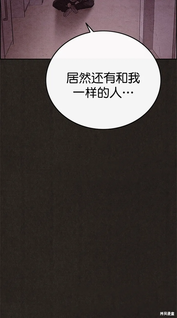 第93话 第6页