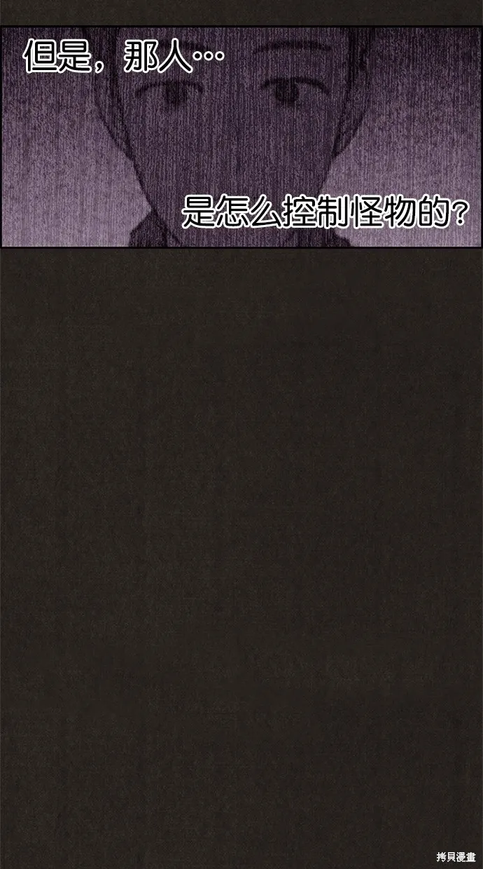 第93话 第7页