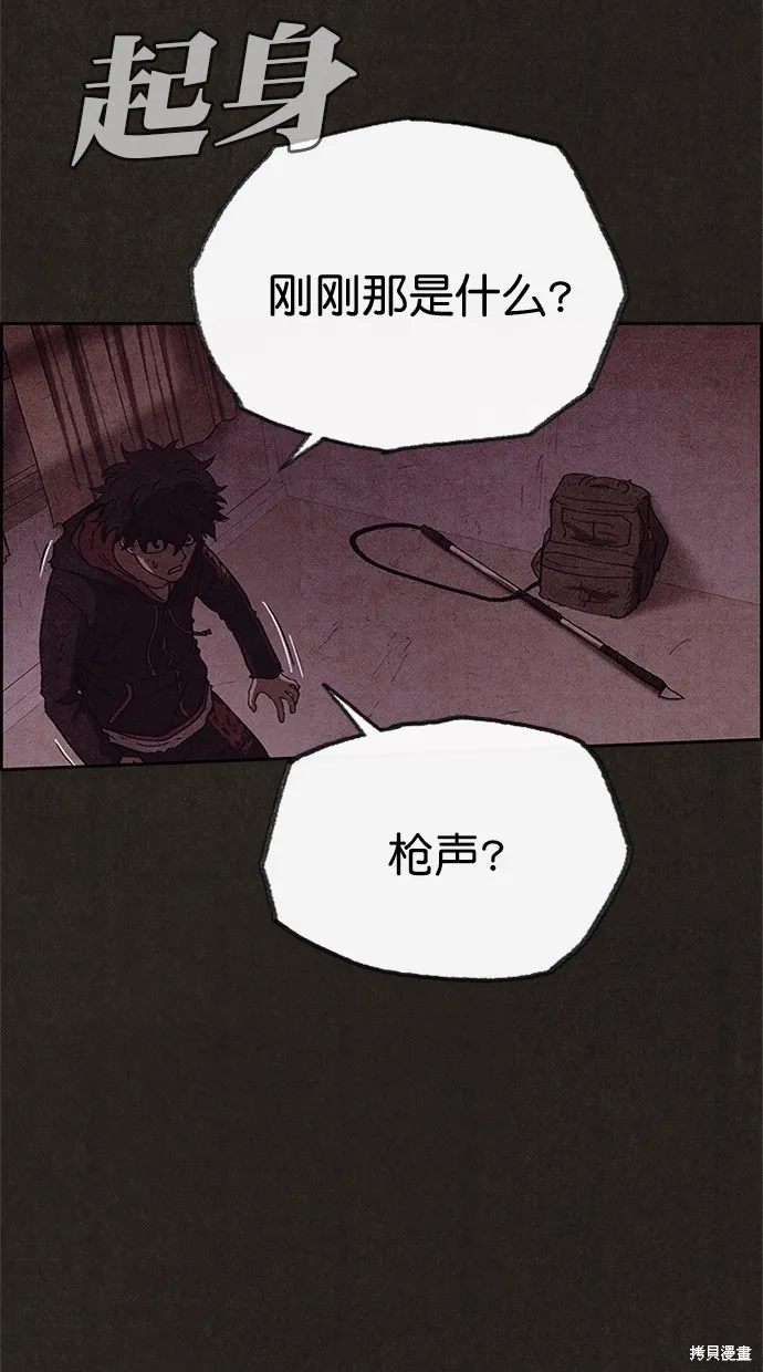 第93话 第10页