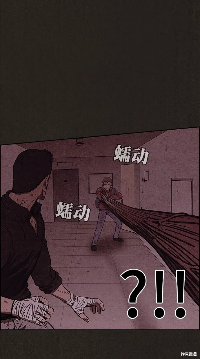 第93话 第31页