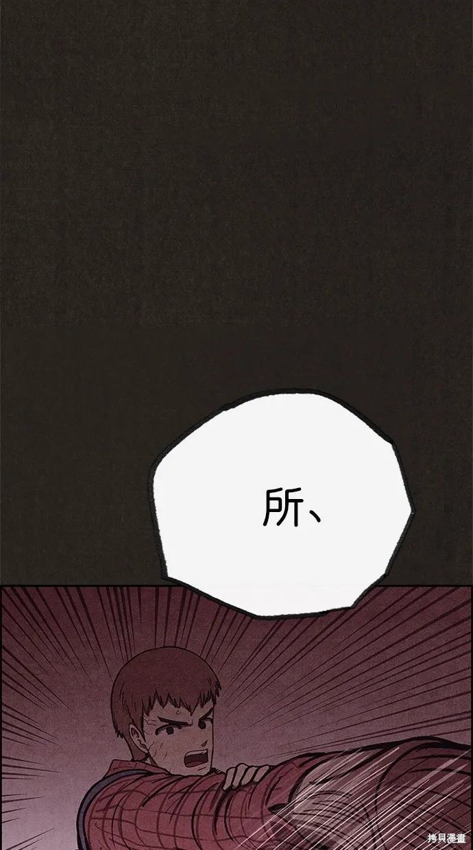 第93话 第32页