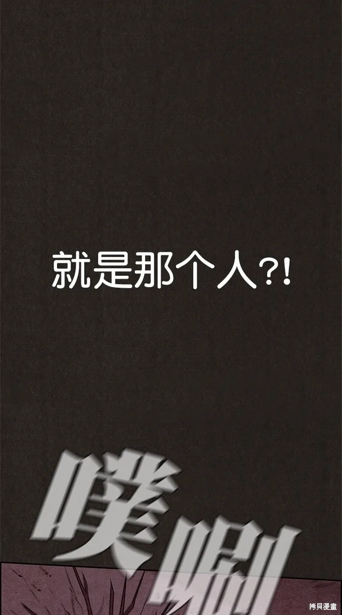 第93话 第38页
