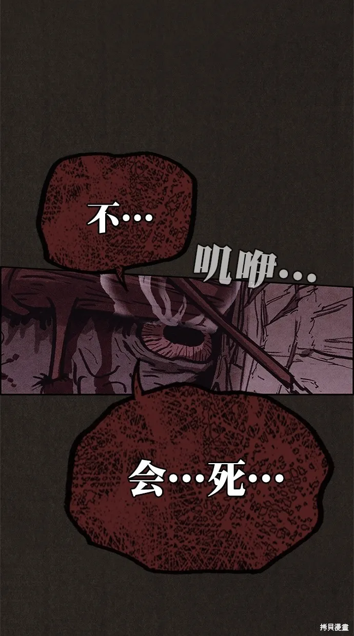 第93话 第42页