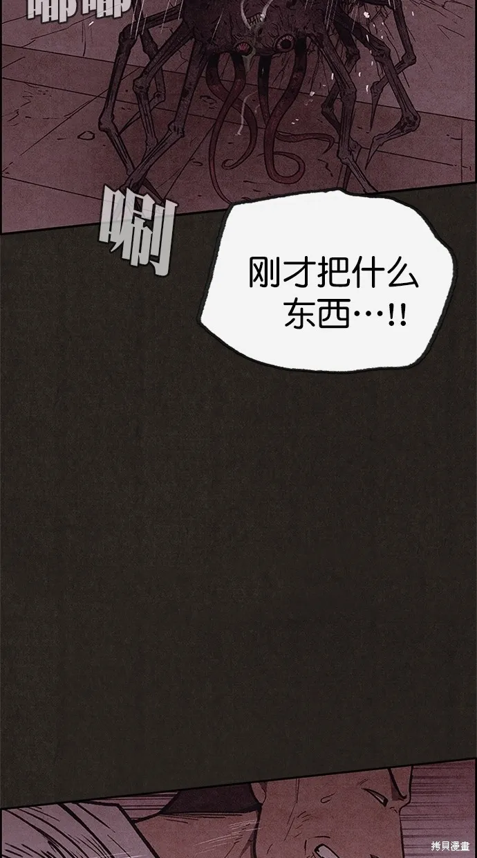 第93话 第47页