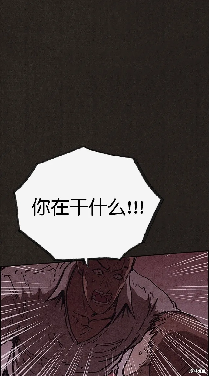 第93话 第52页