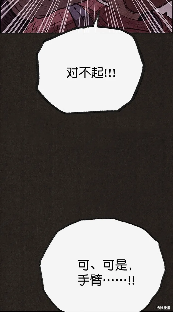 第93话 第53页