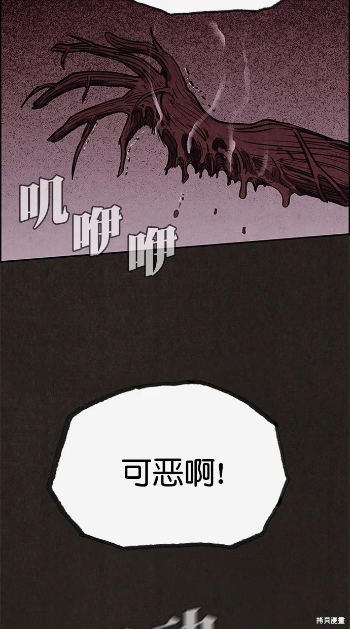 第93话 第54页