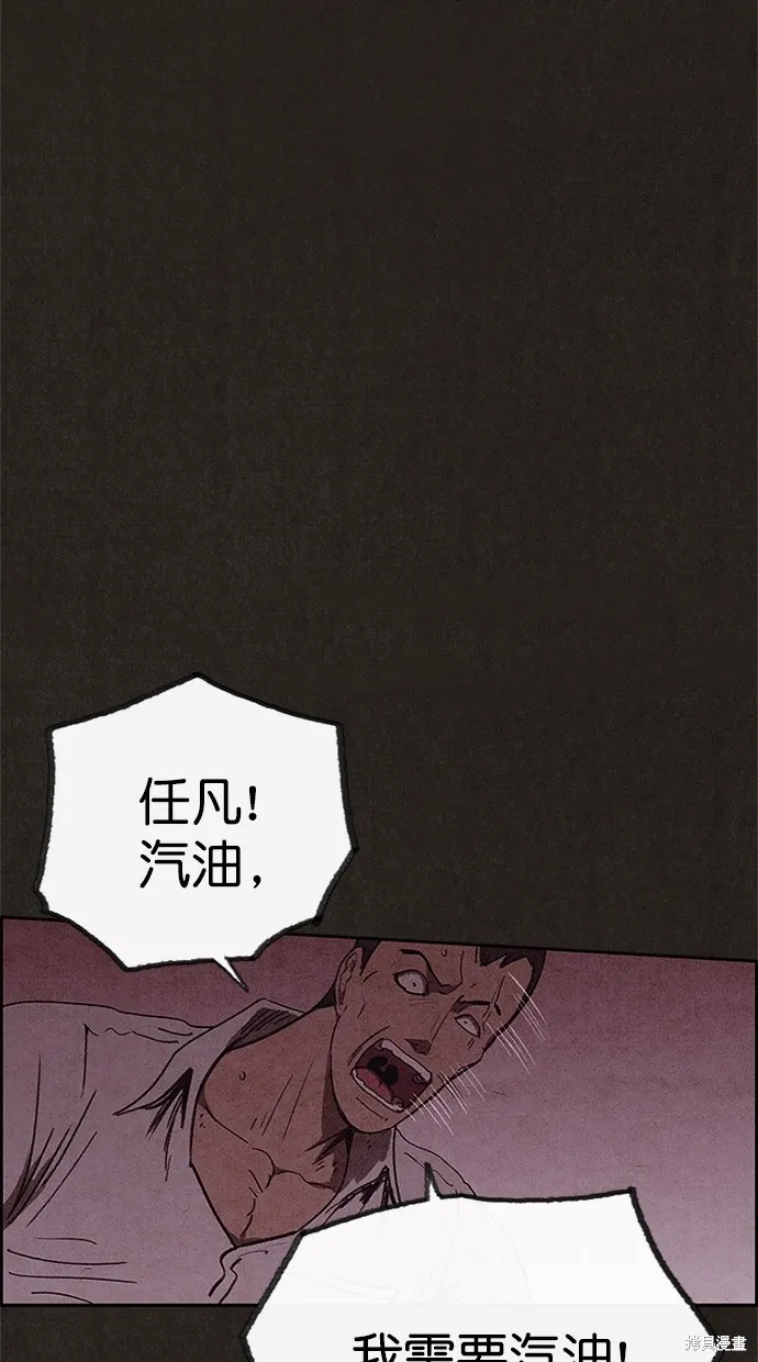 第93话 第57页