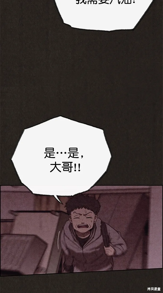 第93话 第58页