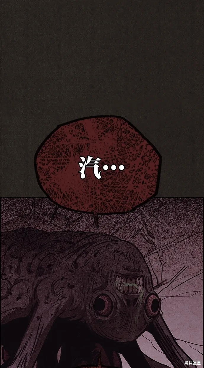 第93话 第62页