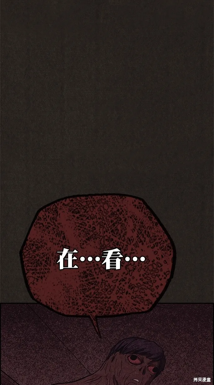 第93话 第70页