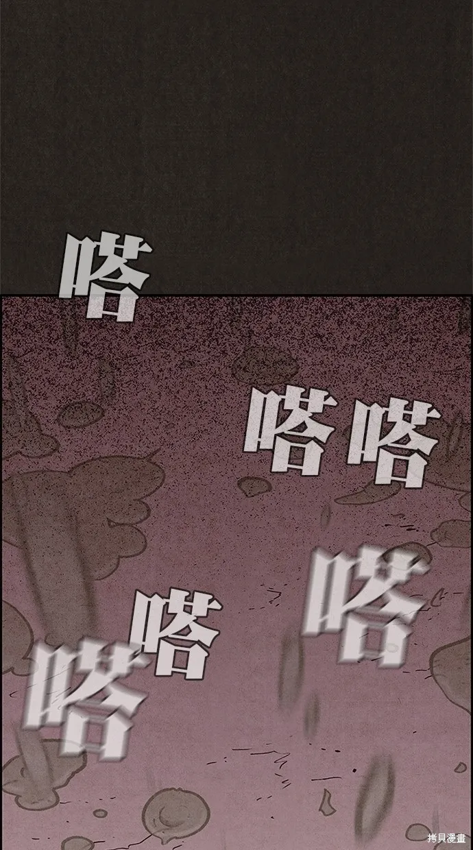 第93话 第82页