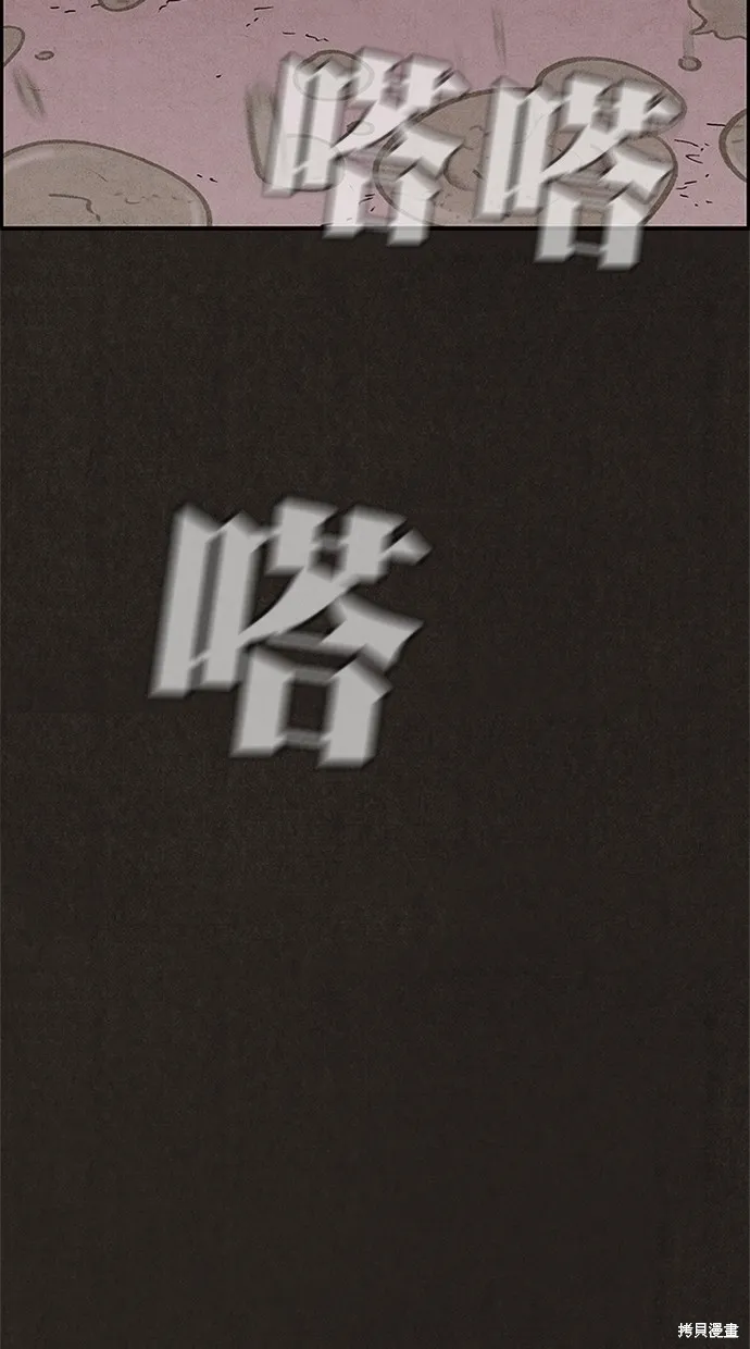 第93话 第83页