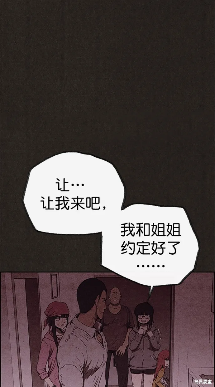 第92话 第2页