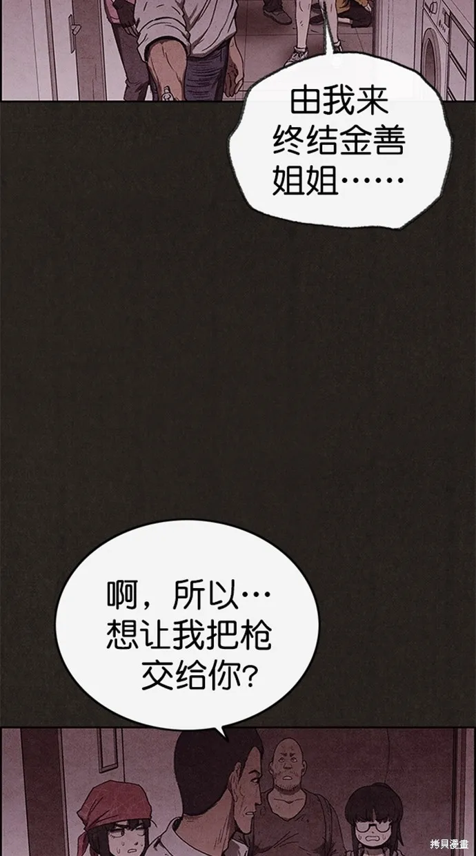 第92话 第3页